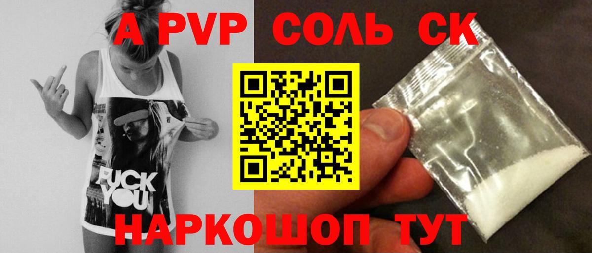 Альфа ПВП VHQ  Вход с VPN  APVP крисы CK  Нефтекумск  Alfa_PVP VHQ 