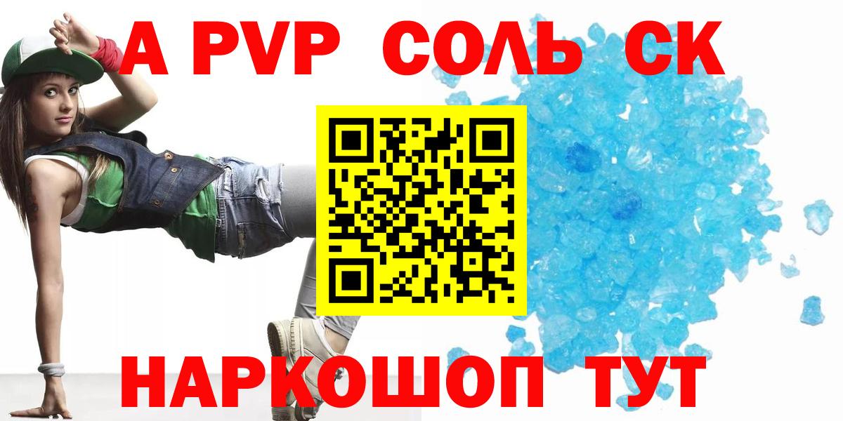 Alpha-PVP мука Нефтекумск