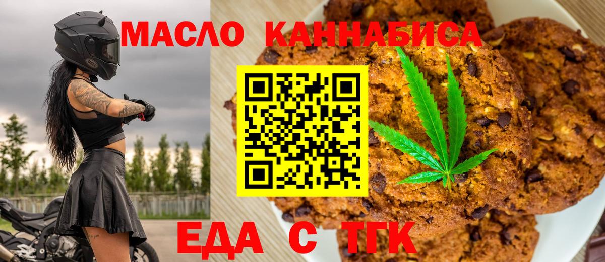 Canna-Cookies конопля  Вход с VPN  Нефтекумск 