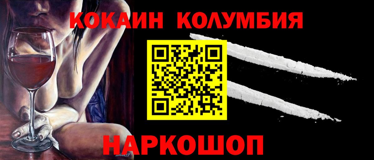 Нефтекумск  Кокаин Эквадор  КОКАИН 98%  Вход с VPN 