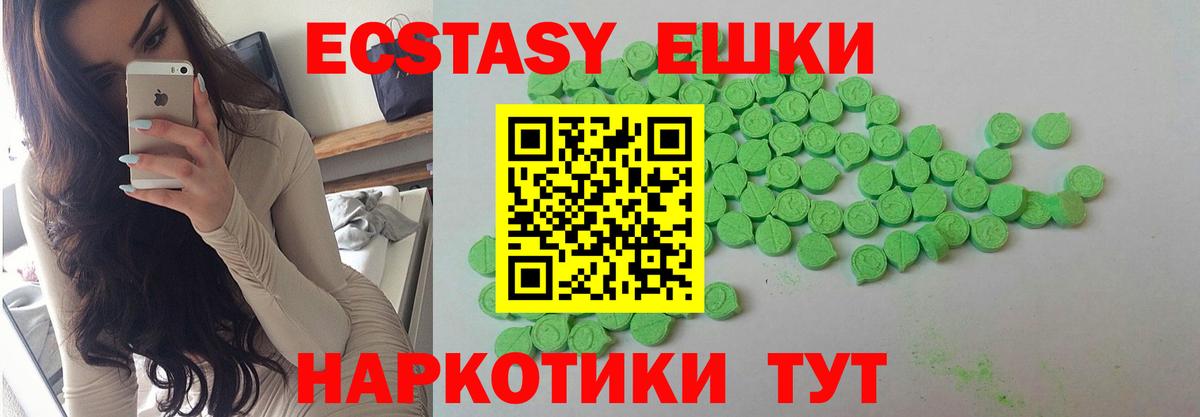 Экстази MDMA Нефтекумск