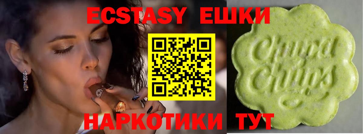 ЭКСТАЗИ  Вход с VPN  ЭКСТАЗИ Punisher  Нефтекумск  Экстази mix 