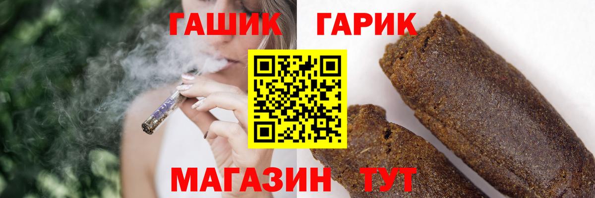 Нефтекумск  ГАШИШ индика сатива  Гашиш  Вход с VPN 