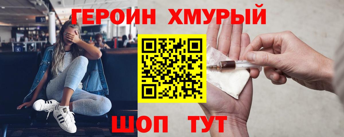 Героин Афган  Героин  Нефтекумск  Вход с VPN 