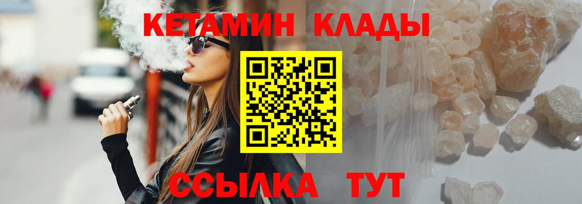 КЕТАМИН VHQ Нефтекумск