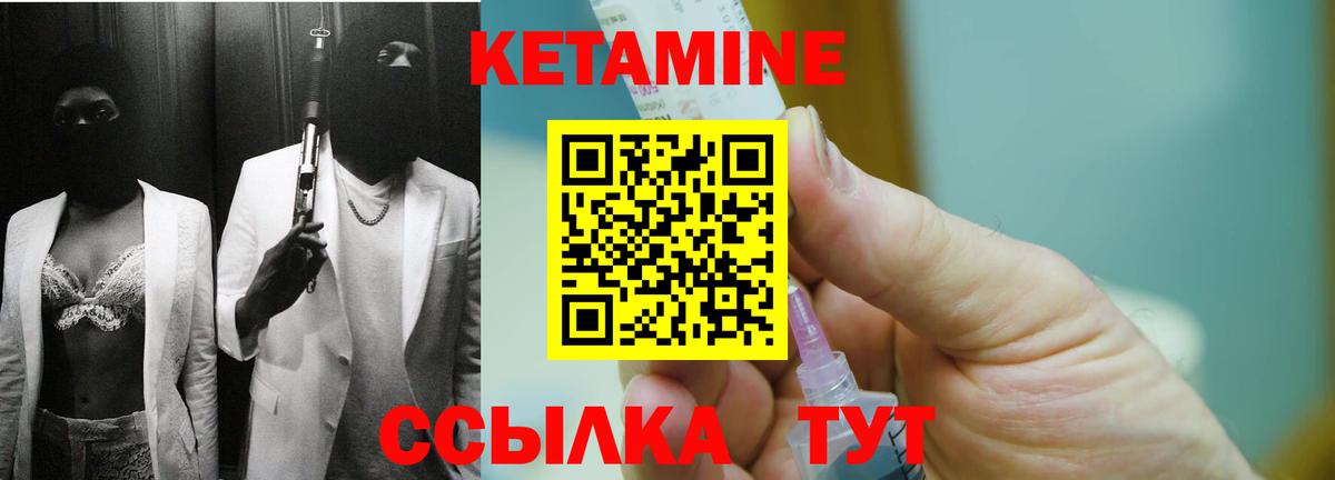 КЕТАМИН ketamine  Вход с VPN  Нефтекумск 