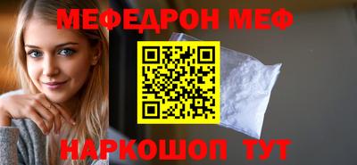 мяу мяу кристалл Бугуруслан