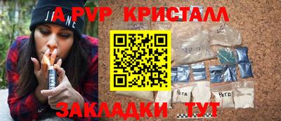мяу мяу кристалл Бугуруслан