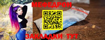 мяу мяу кристалл Бугуруслан