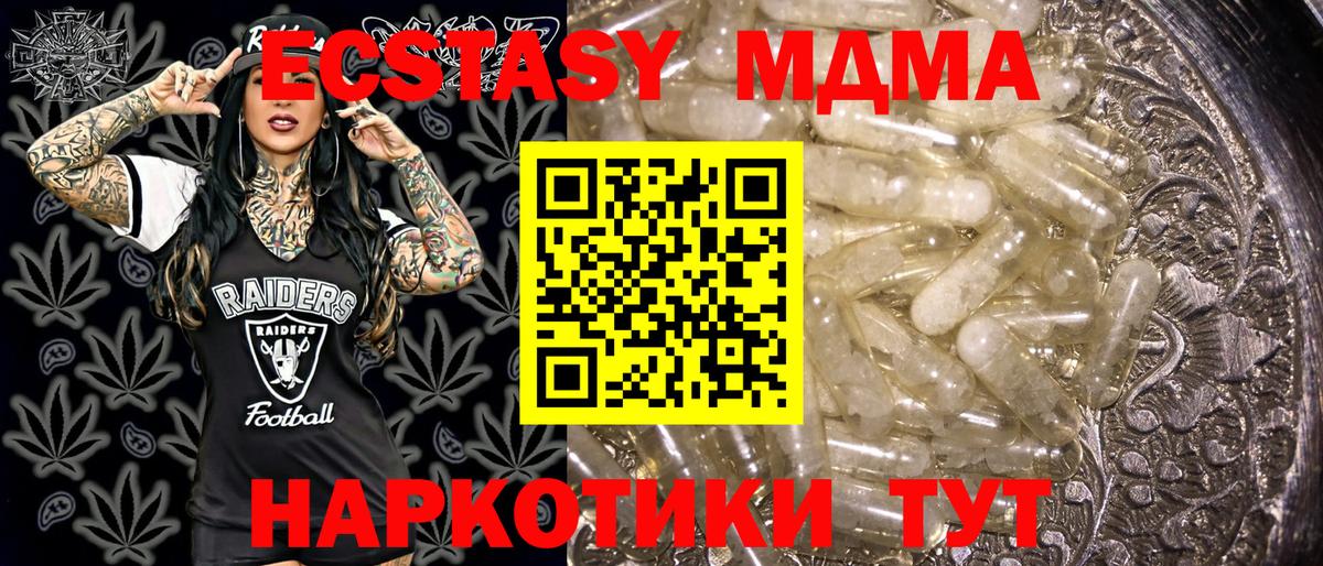 МДМА кристаллы Нефтекумск