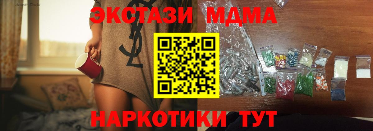 Нефтекумск  MDMA молли  Вход с VPN  МДМА молли 