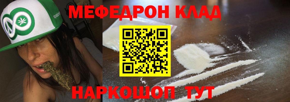 Меф мяу мяу кристаллы Нефтекумск