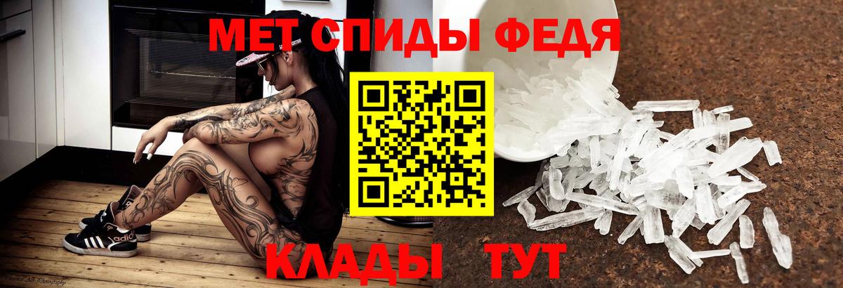 МЕТАМФЕТАМИН мет  Вход с VPN  Нефтекумск 