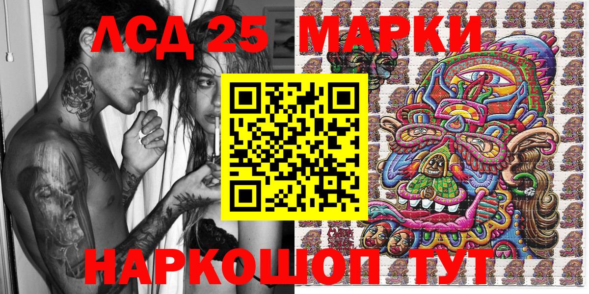 Нефтекумск  Наркотические марки 1500мкг  Вход с VPN  Марки N-bome  Наркотические марки 1500мкг 