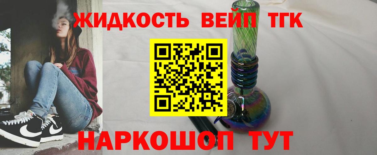 ТГК гашишное масло Нефтекумск