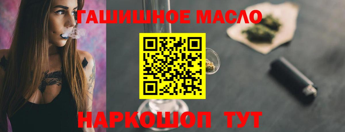 Нефтекумск  ТГК THC oil  ТГК гашишное масло  Вход с VPN 